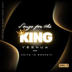 Selah /Psalm 46 (I Will Not Fear) - Timeless Hebrew Tunes: Song Lyrics, Music Videos & Concerts