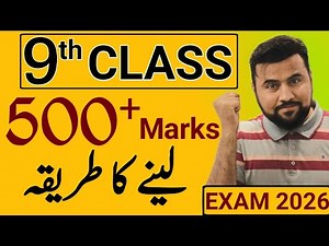 How to get 500+ marks in 9th class - Topper Student Strategy🔥 500 marks formula