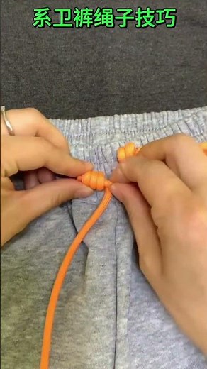How to Tie Sweatpants Drawstrings Perfectly in Seconds