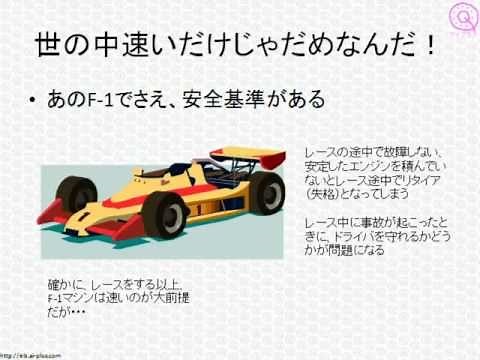 ITパスポート試験ワンポイント講座「RASISって何？」