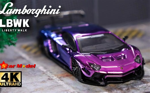Star Model 日本LB授权Aventador埃文塔多大牛LP700-4 2.0宽体 电镀渐变紫蓝
