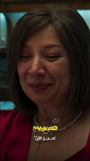#الكلام_على_إيه أول ليلة قربت | فيلم الكلام على إيه إبتداءً من 14 مايو في السينما