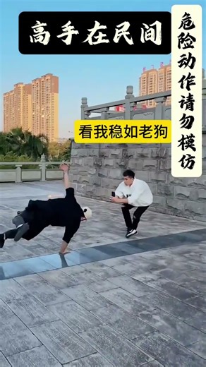 The Definition Of Skill 💪🔥😎 #shorts #impossible #respect #moments