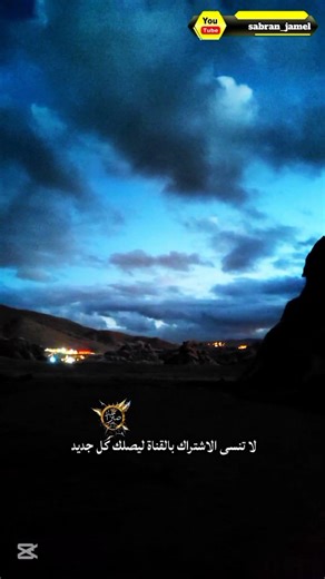 تجربة التعايش مع الطبيعة | أجواء ليلية هادئة ومشاهد نادرة #travel #nature