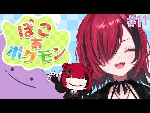 【 ぽこ あ ポケモン 】#11 暴走A型整地人間 初めての建築について考える レシピ配布あり！ 【#折咲もしゅ #MOSHULIVE #REJECT】