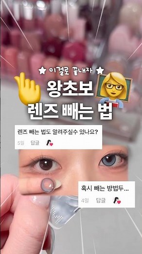 (Beginners save this) How to remove contacts easily!⭐️Long nails are okay too