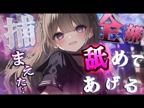 【ヤンデレ/獣人】元気な獣人彼女の理性は本能に負けちゃって...【男性向けシチュエーションボイス/女性優位/ASMR/立体音響】