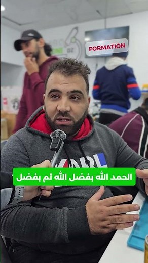 متدرب صيانة #الهواتف #الجزائر