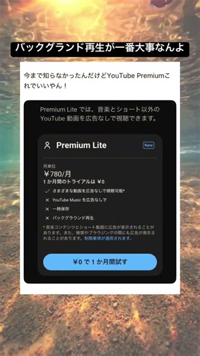 YouTube premiumのこれ神じゃない？ #shorts#tiktok#twitter#おもしろ#お笑い#おすすめ#YouTube#ユーチューブ#サブスク#面白い#おもしろ動画#笑える#爆笑