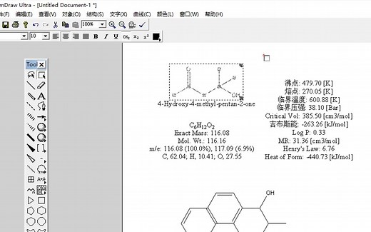 ChemDraw软件进行分子式化学信息查询