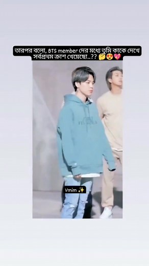 Bts crash,👀☺️ | Sultana Akter