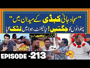 Jani Ka New Talent - "KABADDI" Medan Ma Hansi Ka Tufan - EP#213 - Jani Ki Chah With Sajjad Jani