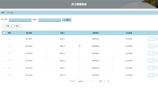 java基于springboot员工管理系统-计算机毕业设计