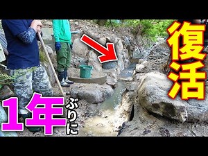 [Mountain Restoration #266] After digging up 2m of soil, the waterway has been completely restore...