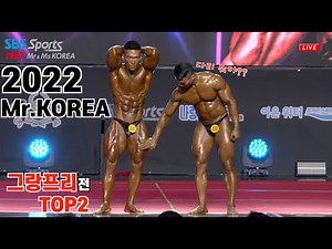 2022 Mr. Korea V-Log