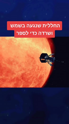 Israeli Satellite in Orbit: Space Mission Animation