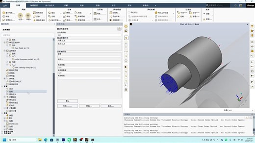 fluent超新手零基础教学