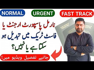 How to change a normal passport to an urgent or fast track | Normal to fast track passport