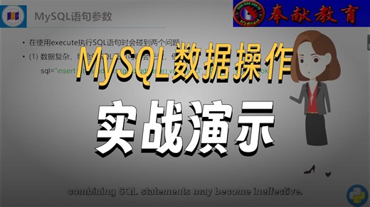 16、MySQL Database Operation