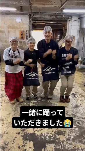 「NISSAN あ、安部礼司」のふれあいドライブ旅で山田醸造に来てくださいました！感動しかしてないです😭ありがとうございました！ #あべれいじ #踊ってみた #味噌屋