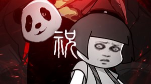 【FNF？-祝】（国人Aethos）他们应该被遗忘吗……