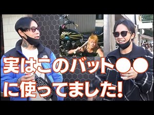 【朝倉未来】バットでフルスイングしていたのでは不良の頭ではなく●●だった！朝倉未来にストリートファイトで勝ったら1000万円の裏側公開中【切り抜き/久保田覚/1000万】