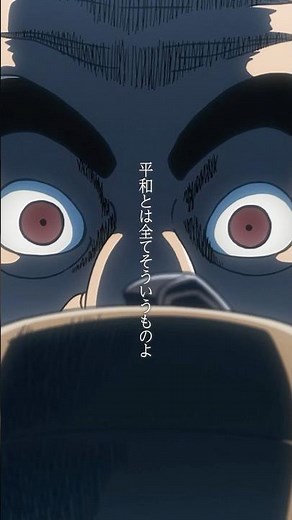 「平和とは全てそういうものよ」from TVアニメ『#BLEACH 千年血戦篇』28話｜#久保帯人 #週刊少年ジャンプ #アニメ #manga #anime