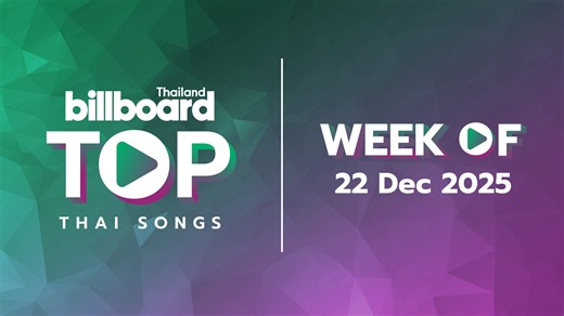 Billboard Thailand Top Thai Songs อัปเดต 10...