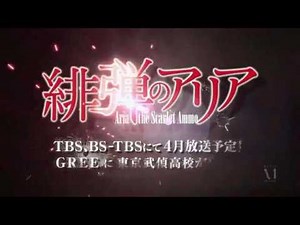 緋弾のアリアＰＶ2