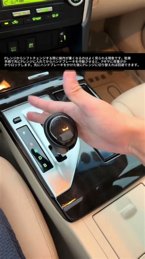 蛇型ガイド溝式と直線式シフト、どちらがお好みですか？ #自動車解説 #カムリハイブリッド #シフト機構 #E‑CVT #駐車手順 #メカニズム