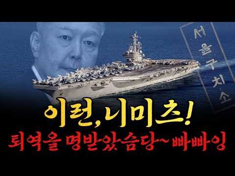 [남천동生라이브!] 님이츠는 갔습니다.. 헛소리에 대응하는 시대정신ㅋ