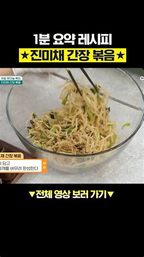 This is the #1 dried squid recipe★ A guaranteed success 1-minute recipe for stir-fried dried squi...