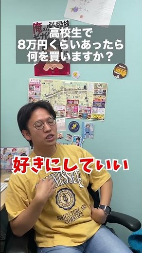 高校生が買うべきもの #shorts