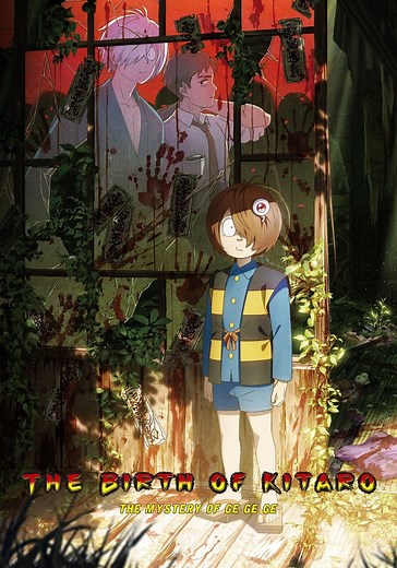 The Birth of Kitaro: Mystery of GeGeGe streaming
