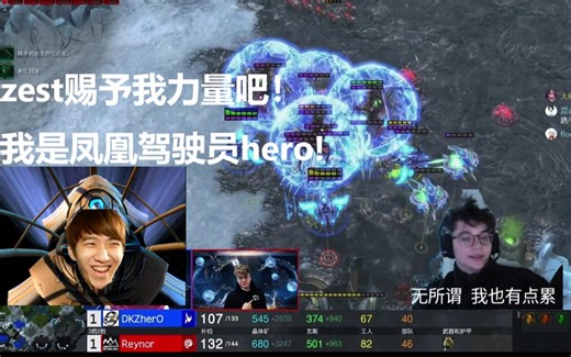 点化星际《zest遗书！3vs爆凤凰!全体起立！》