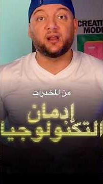 إدمان الإنترنت؟ 📱 الحل في مجموعات الدعم "ITAA"