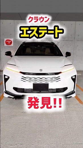 [New Crown Estate] Delivery! Total price 7 million yen! The difference is crazy! Latest informati...