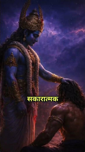 🔥 रावण भी भक्त था फिर हार क्यों हुई? 😔🙏#dublagem