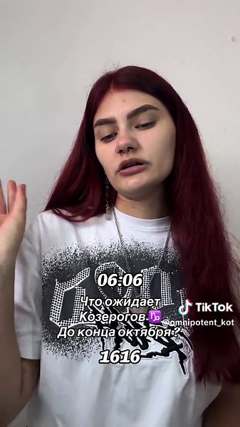 #алинавсемогущаятаро #козерог♑ #omnipotentkot #тарологукраїна #тарологевропа