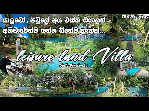 Leisure Land villa | Adventure Park In Galle | Sri Lanka
