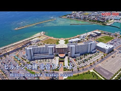 ヒルトン沖縄北谷リゾート／Hilton Okinawa Chatan resort