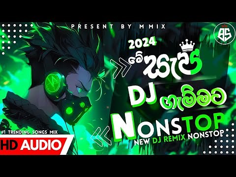 🔥2024 Sinhala BEST DJ Nonstop/Sinhala DJ | Sinhala DJ Nonstop | 2024 New #DJ_Remix hit /#Dj-Nonstop