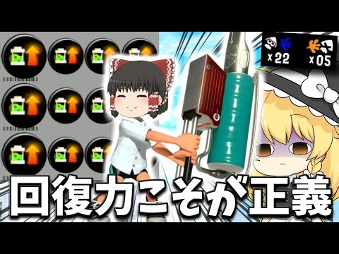 【ゆっくり実況】インク回復3.9のヴァリアブルローラーの圧倒的回復力で無双せよ 欠陥イカリングのスプラトゥーン3part224【スプラトゥーン3】