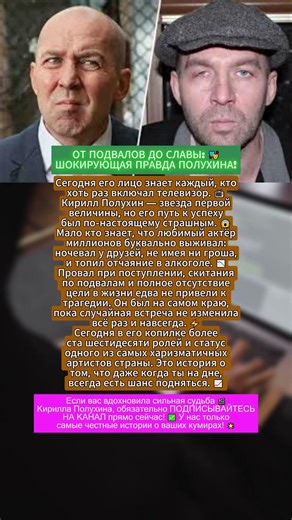 Кирилл Полухин: ОТ ПОДВАЛОВ ДО 160 РОЛЕЙ! 😱 Трагическая судьба любимого актера...