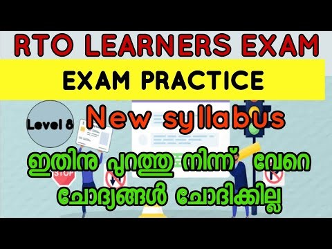 Kerala Learners Exam Practice questions New Syllabus Level-8 2025|Malayalam