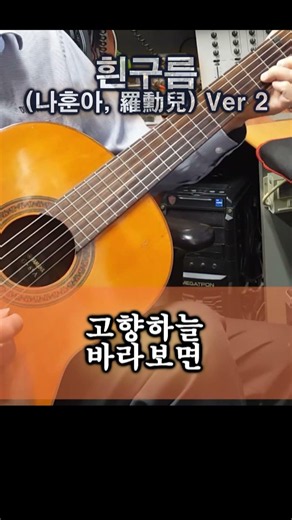흰구름 (나훈아, 羅勳兒) Ver 2