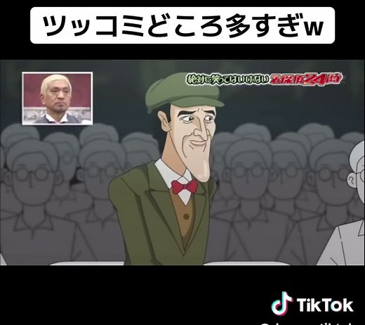 #面白い #ガキの使い #笑ってはいけない #ダウンタウン #月亭方正 #ココリコ #爆笑 #アニメ #ツッコミ #お笑い #芸人