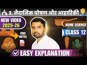 2025-26 | Class 12 Home Science Chapter 2 Naidanik Poshan Aur Aahariki Full chapter Easy summray