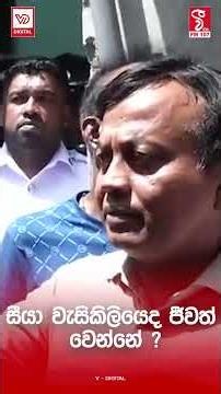 ඩෙංගු බලන්න කොටහේනට ගියාම මාර වැඩක්...