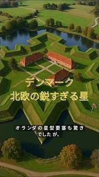 宇宙からしか見えない。海に浮かぶ「鋭利な星型要塞」が美しすぎてヤバい #グーグルアース #googleearth